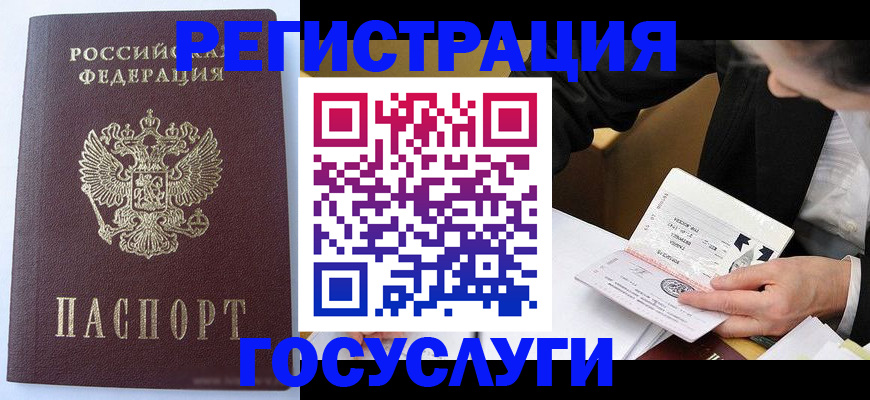 временная регистрация поиск в Тобольске