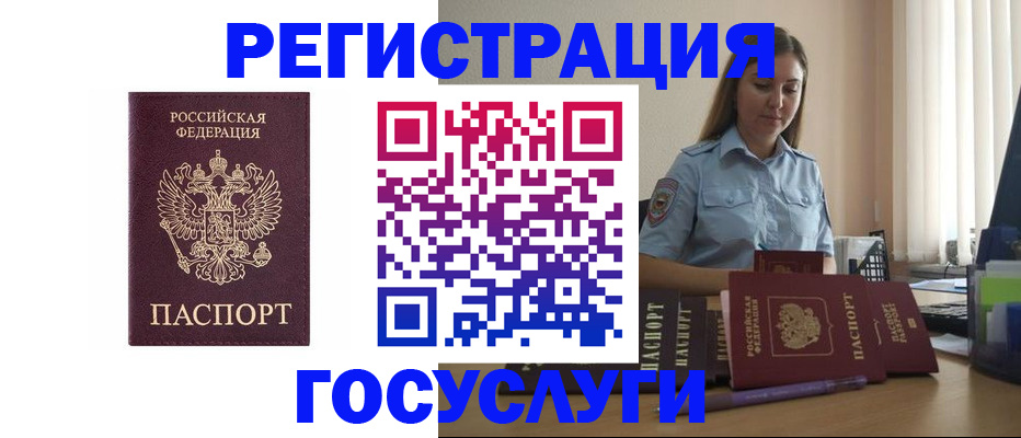 купить прописку в Тобольске